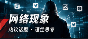 数字文化与传播